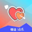 情话话术(情话技巧)