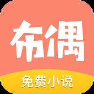 布偶免费小说(布偶猫小说)