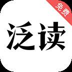 泛读免费小说(泛读作品什么意思)