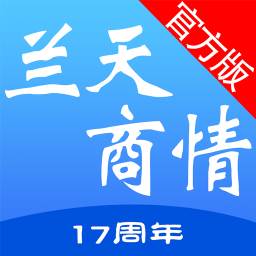 兰天商情(兰天商情app)
