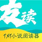 友读小说(友读小说免费下载)