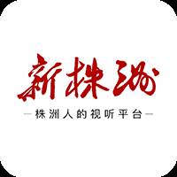 新株洲(新株洲下载)
