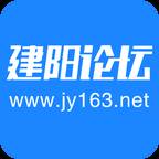 建阳论坛(建阳论坛官网)