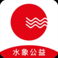 水象公益(水象公益慈善基金会)