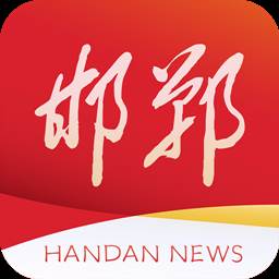 新邯郸(新邯郸APP下载)