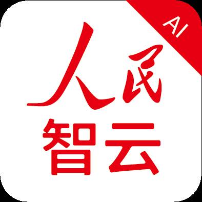 人民智云客户端下载(人民智云官方网站)