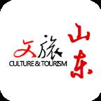 文旅山东app(文旅山东app下载)