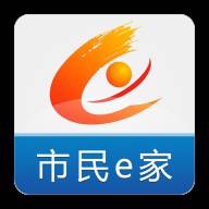 市民e家手机版下载(市民e家怎么登录登不上是什么意思)