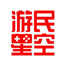 游民星空app(游民星空App下载)