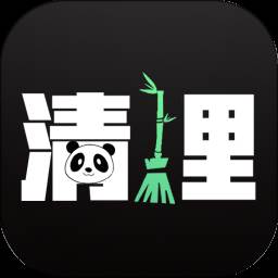 熊猫手机清理大师(熊猫手机清理大师安全吗)