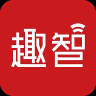 趣智校园最新版(趣智校园最新版app下载)