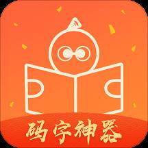 橙瓜(橙瓜码字的书会被别人看到吗)