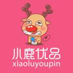 小鹿优品app(小鹿优品连云港)