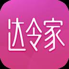 达令家(达令家恢复了吗)