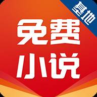 免费小说基地(小说免费平台)