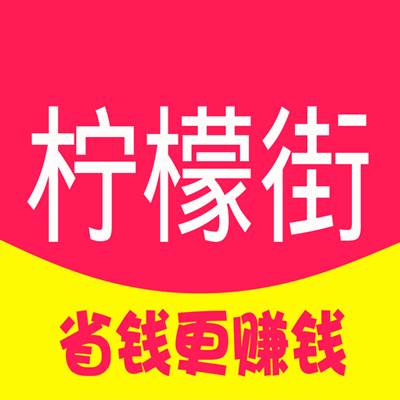 柠檬街商城(柠檬街在哪)