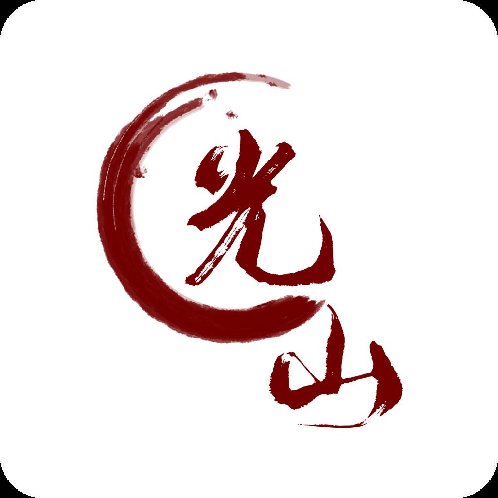光山融媒app(光山融媒体中心主任)