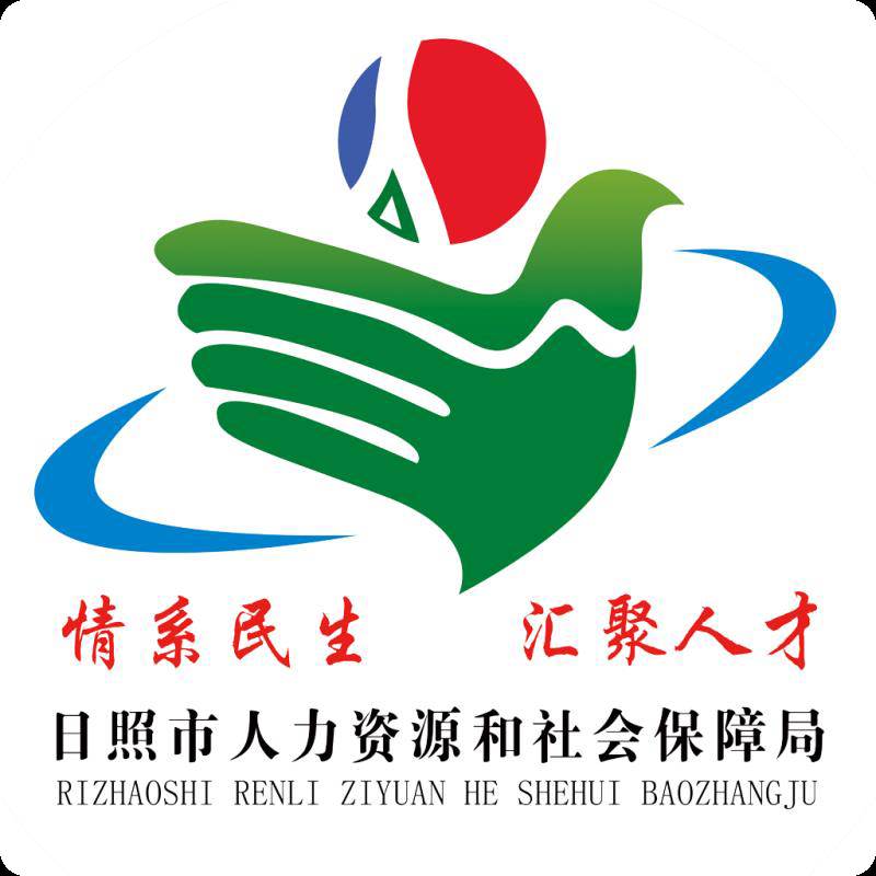 日照智慧人社app(日照智慧人社怎么打不开了)