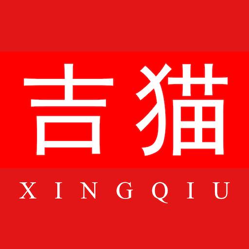 吉猫星球(吉猫星球下载)