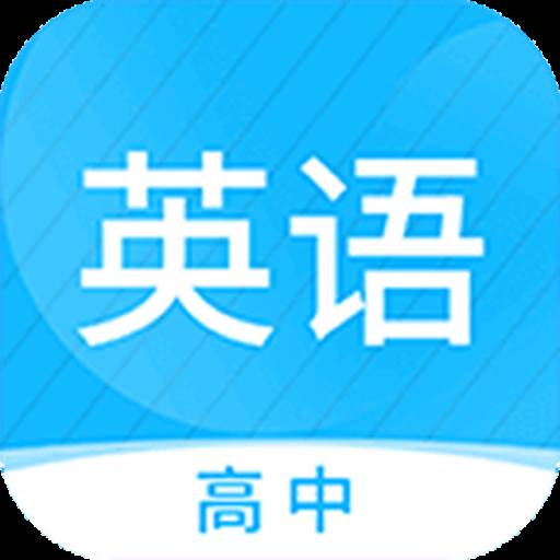 高中英语名师辅导(高中英语名师辅导书推荐)