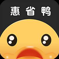 惠省鸭app(惠省鸭官网)