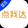 菜鸟点我达骑手app(菜鸟点我达送快递怎么样)