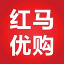 红马优购(红马优购app下载)