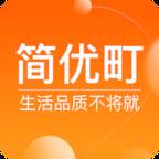 简优町app(简优服装品牌怎么样)