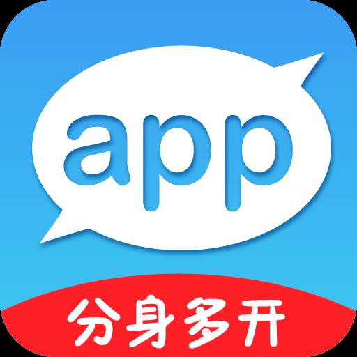 多开分身宝(多开分身15.3)