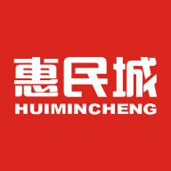 惠民城(惠民城投集团)