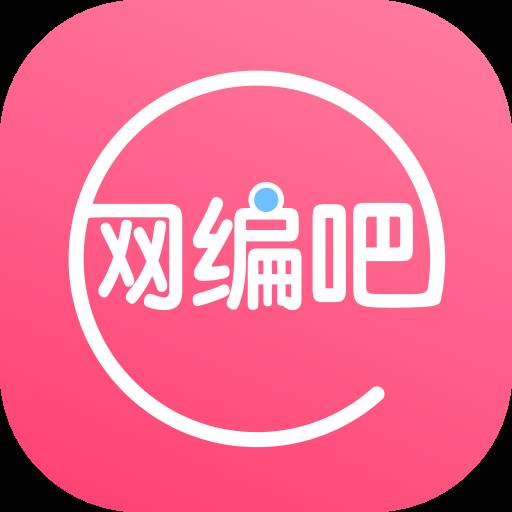 网编吧(网编吧这个软件是干什么的)