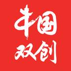 中国双创app(中国双创主任李潮平是什么干部)