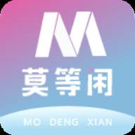 莫等闲(莫等闲白了少年头空悲切)