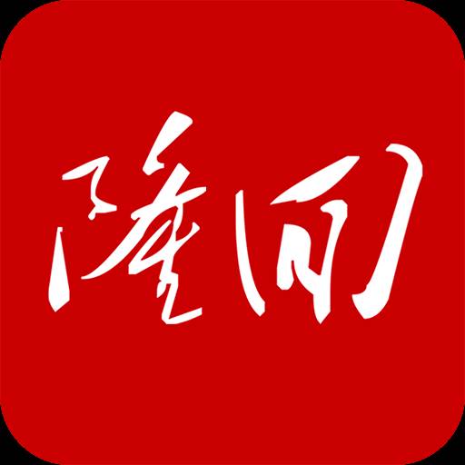 天下隆回app(天下隆回新闻网)