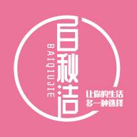 白秋洁app(白秋洁app怎么挣钱)