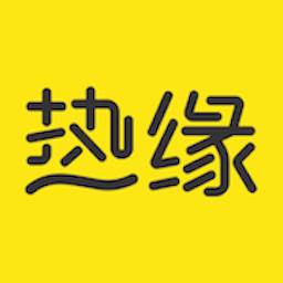 热缘app(热缘什么意思)