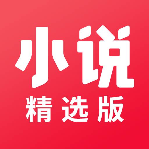 小说阅读吧精选(小说阅读吧是免费的吗)