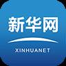 新华网app(新华网app和新华社app的区别)
