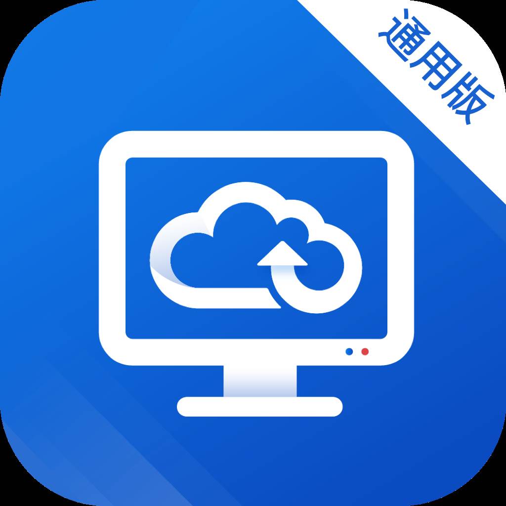 天翼云桌面通用版app(天翼云桌面通用版注册教程)