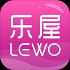 LEWO乐屋商城app(乐屋商城免费下载)