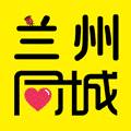 兰州同城(兰州同城快递)