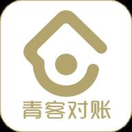 青客对账app(青客对账怎么退款)