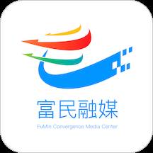 富民融媒app(富民融媒最新情况新闻)