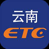 云南ETC云通卡app下载(云南etc云通卡产品)