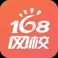 168网校下载(一六八网校app)
