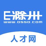 E滁州人才网app(e滁州人才网app下载)