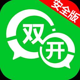 微双开分身版(双开版微信)