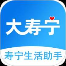 大寿宁app(大寿宁官网)
