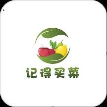 记得买菜(买菜别忘了买花)
