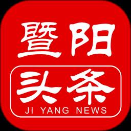 暨阳头条app(诸暨头条app)